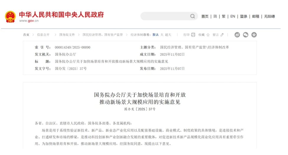 1政府网.png